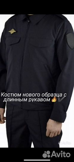 Костюм Полиция, Юстиция, мужской