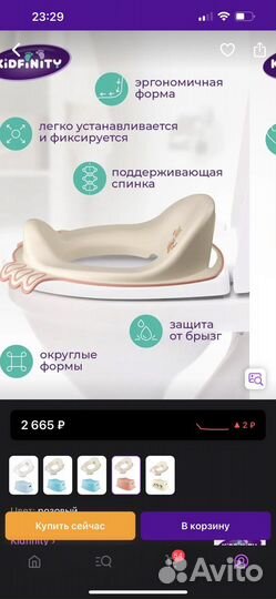 Накладка на унитаз для ребенка