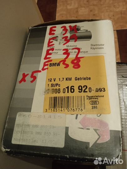 Стартер новый для BMW e31 e32 e34 e38 e39 e52 e53