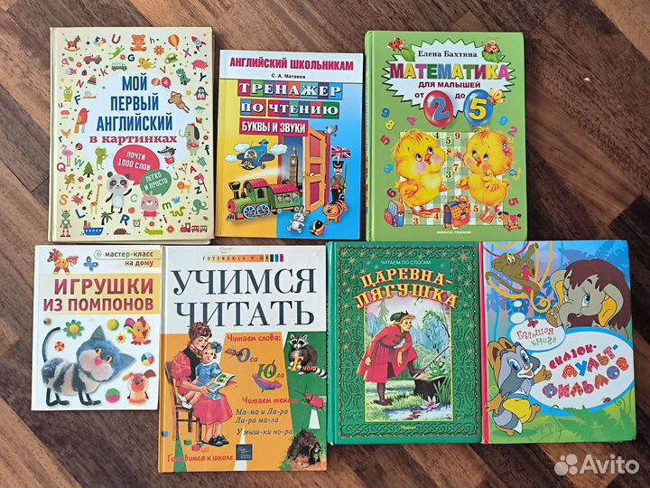 Детские книги в отличном состоянии