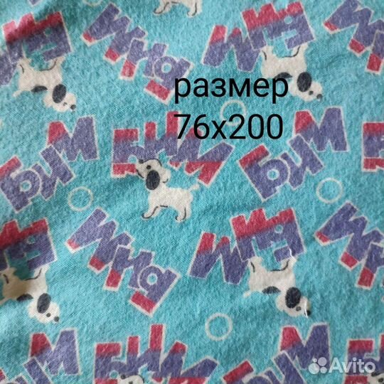 Отрезы ткани из СССР