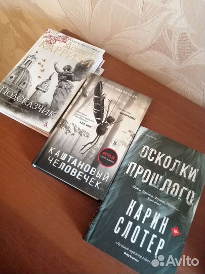 Книги почти новые