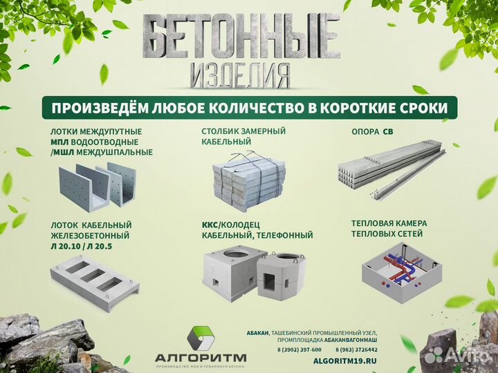 Опора св