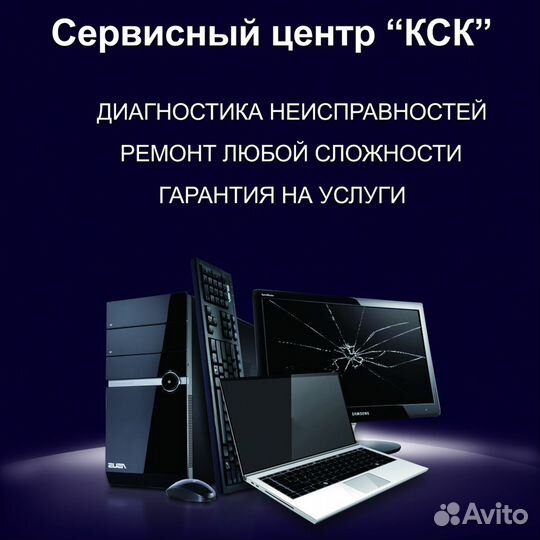 Игровой компьютер