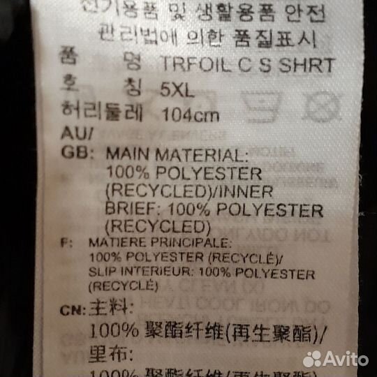 Шорты мужские 