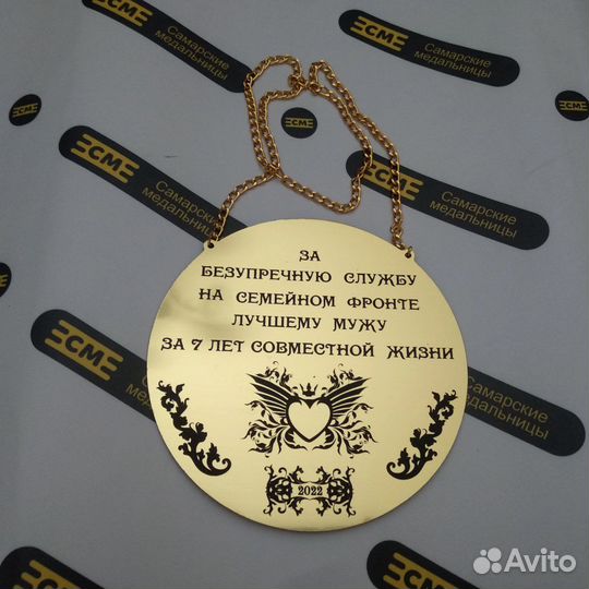 Медаль Подарок на любой праздник