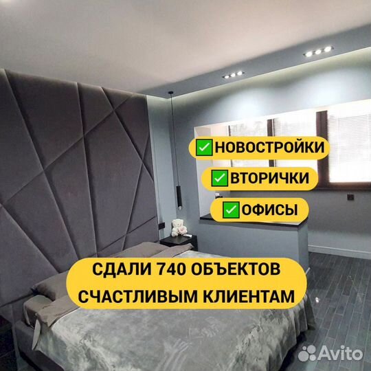 Ремонт квартир