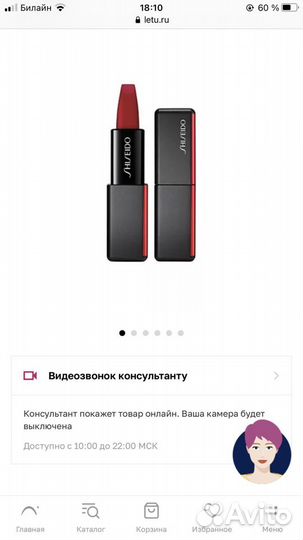 Shiseido матовая помада ModernMatte 515