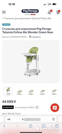 Стульчик для кормления Peg Perego Tatamia