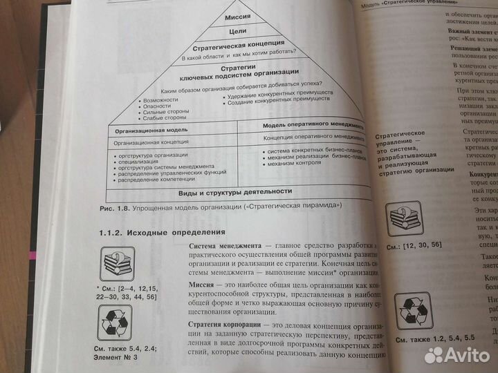 Модульная программа для менеджеров
