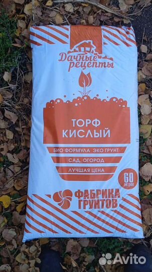 Торф верховой в ассортименте