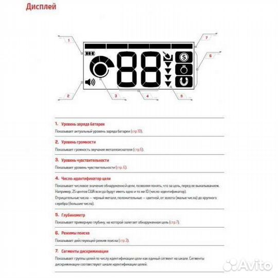 Металлоискатель Minelab vanquish 340