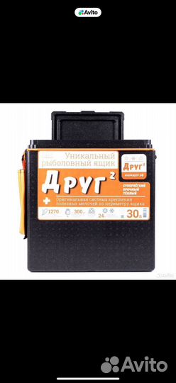 Рыболовный ящик друг 2