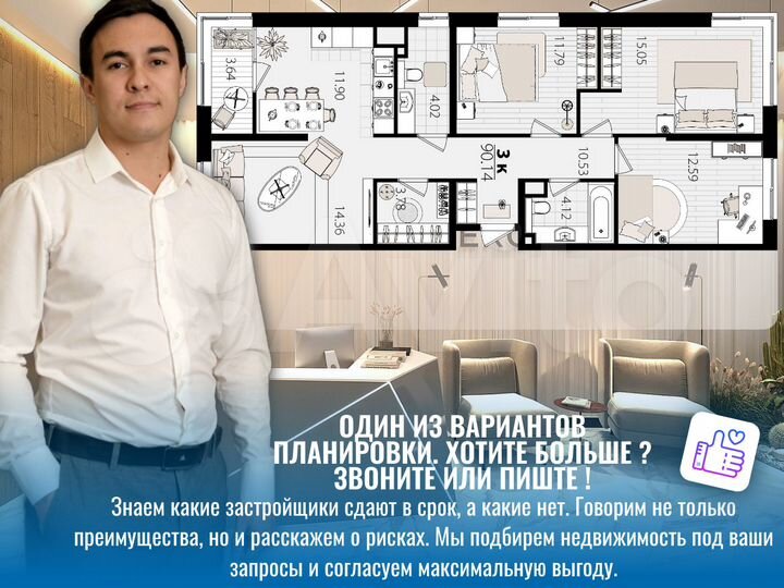 3-к. квартира, 90,4 м², 5/13 эт.