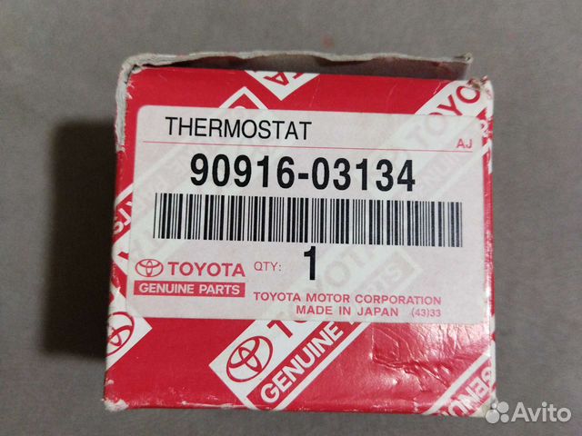 Термостат Toyota