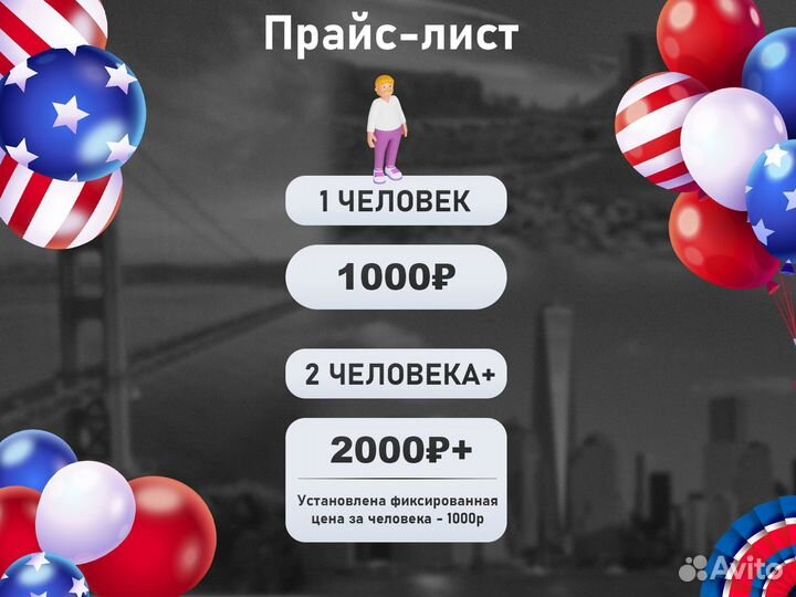 Грин карта США Green Card DV-2026 Гринкарта