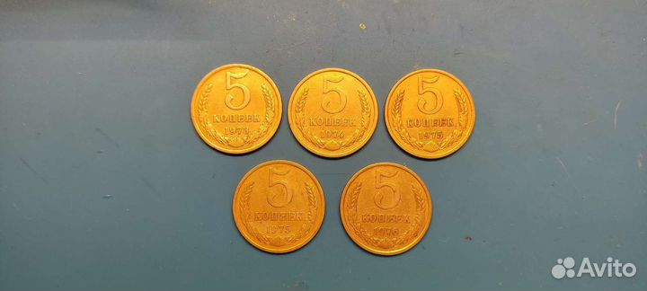 Монеты СССР 73,74,75(2),76гг