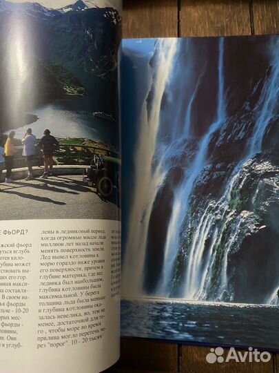 Книга про Норвегию