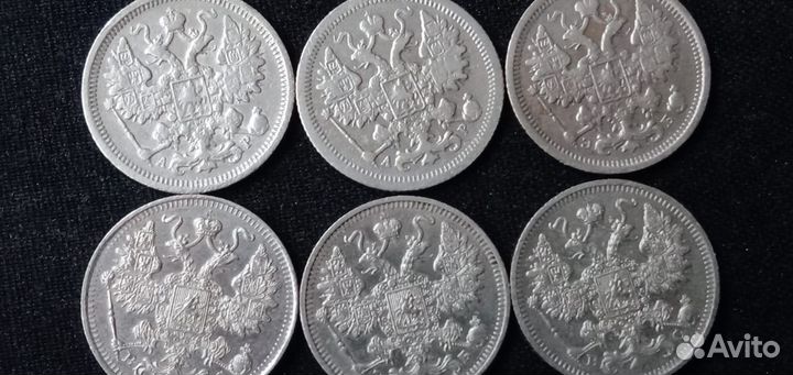Монеты серебро Николая-II.(читайте описание)