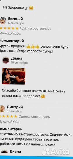 Варенье от простатита