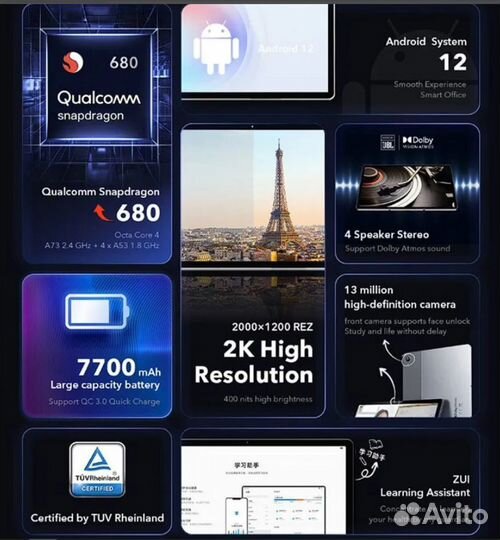 Планшет Lenovo tab P11 2022, 6/128 Snap680, новый