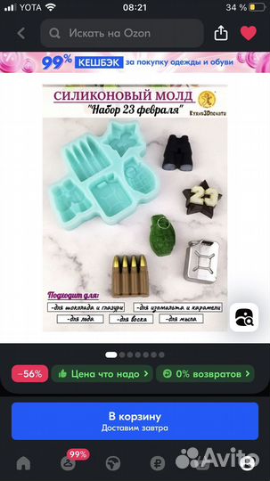 Селиконовые формы