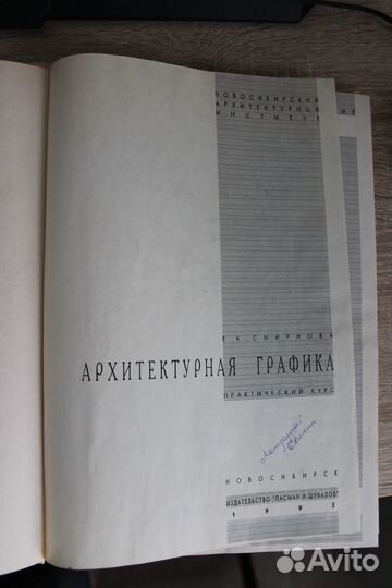 Е.А. Смирнова. Архитектурная графика