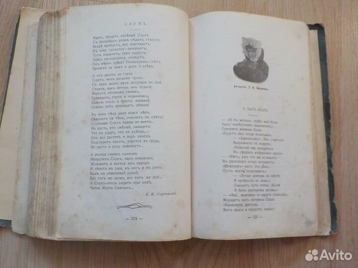 Книги до 1917 г. Чтец - Декламатор