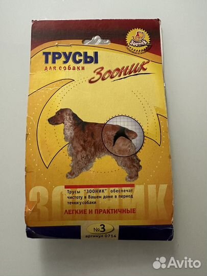 Трусы для собак