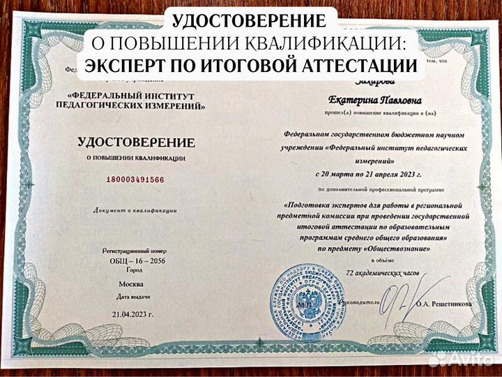 Репетитор по истории