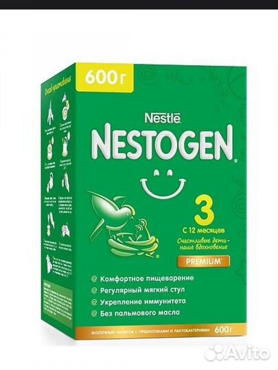 Смесь nestogen 3