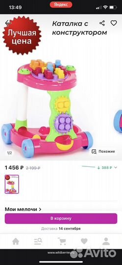 Ходунки каталка