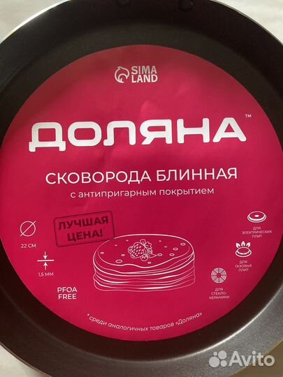 Сковорода блинная