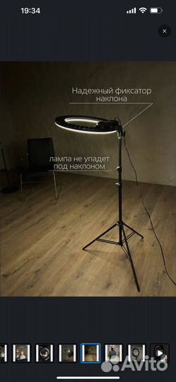 Кольцевая лампа со штативом