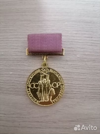 Знак вднх. СССР