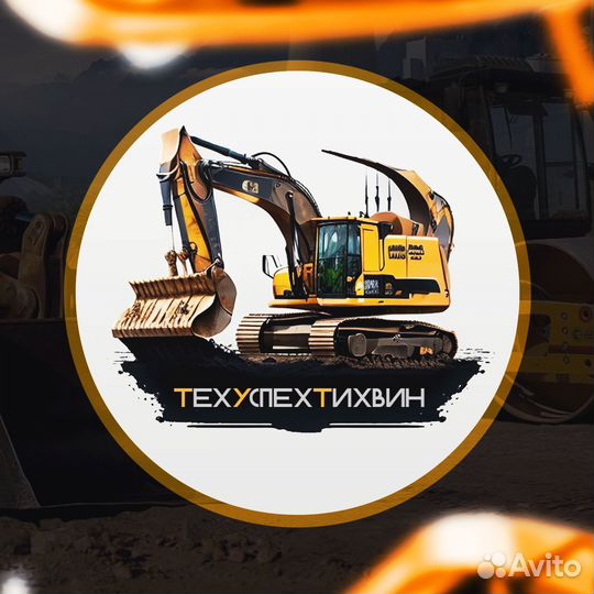 Оператор экскаватора