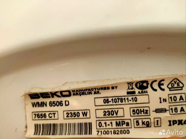 Стиральная машина beko
