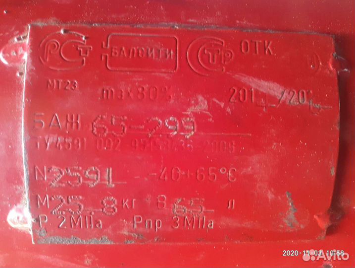 Газовый балон на 65 л