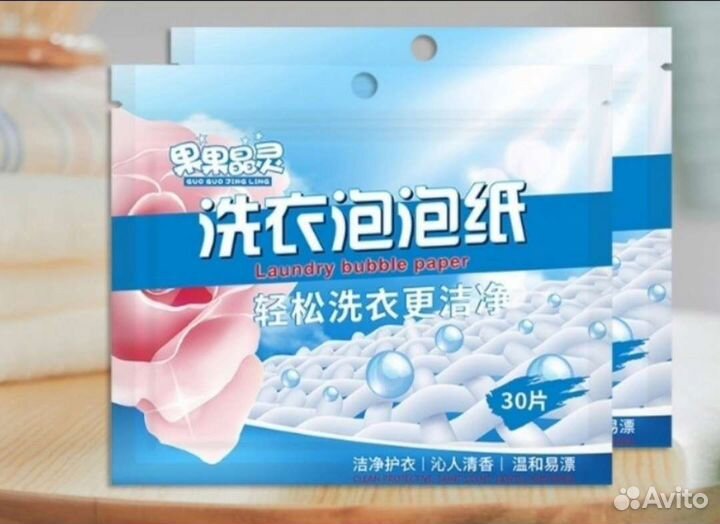 Пластины для стирки