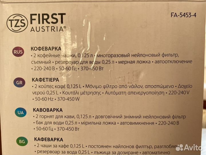 Кофемашина капельная