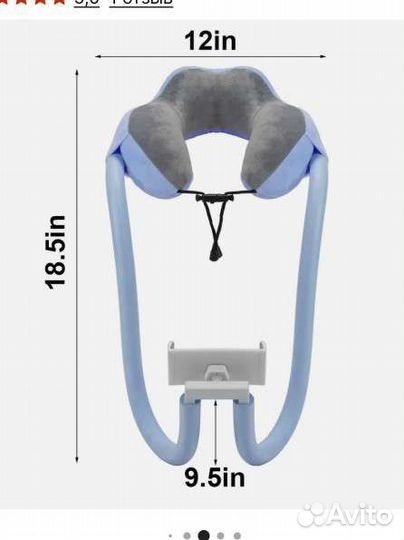 Держатель для телефона с подушкой для шеи