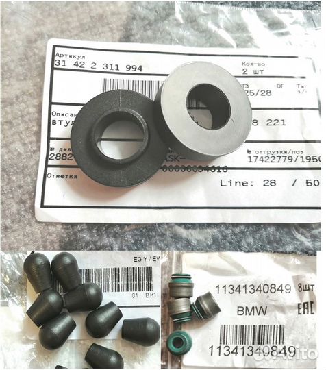 Втулка переднего амортизатора серии K,R BMW