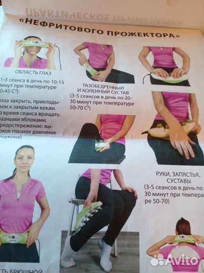 Нефритовый массажер