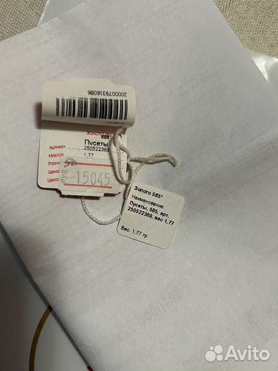 Золотые серьги пусеты