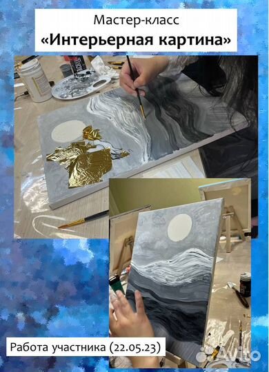 Мастер-класс по рисованию интерьерной картины