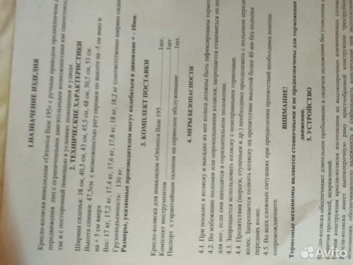 Коляска инвалидная и ходунки новые