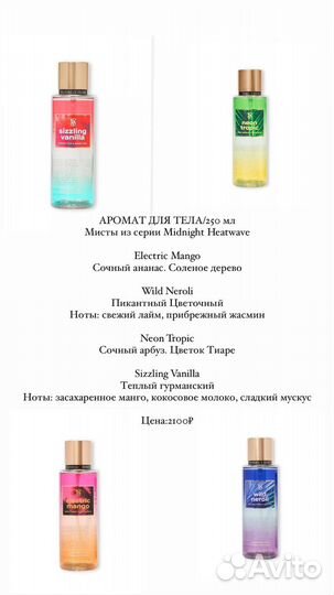 Victoria secret мист новый