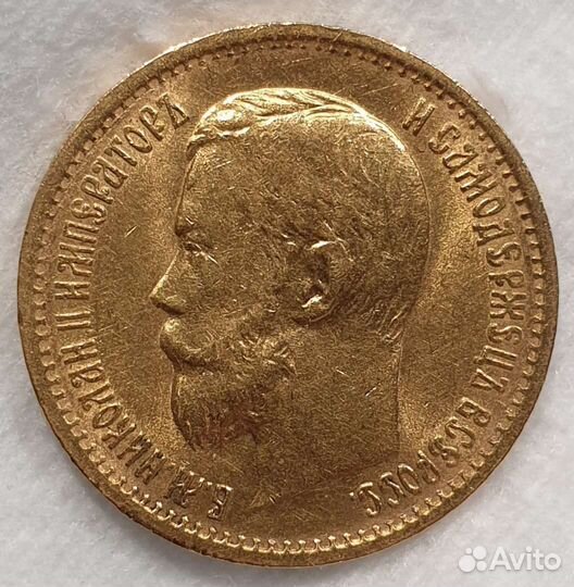 5 Рублей 1899 года. (эб) UNC Большая голова Золото