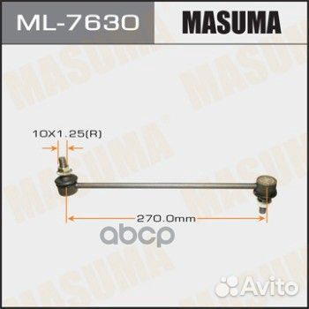 Тяга стабилизатора suzuki SX4 ML7630 Masuma