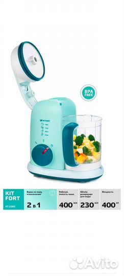 Стационарный блендер Kitfort 